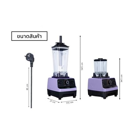 เครื่องปั่นรอบสูง CEFLAR CSJ-03 2 ลิตร สีม่วง/ดำ_14