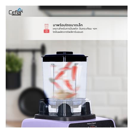 เครื่องปั่นรอบสูง CEFLAR CSJ-03 2 ลิตร สีม่วง/ดำ_10