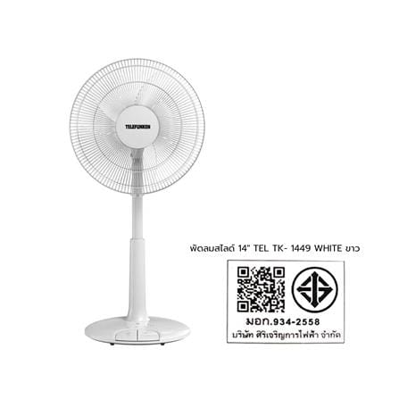 พัดลมสไลด์ 14 นิ้ว TELEFUNKEN TK-1449 สีขาว_4