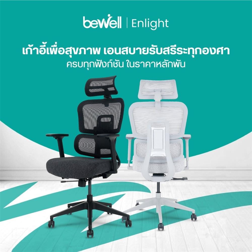 เก้าอี้สุขภาพ BEWELL ENLIGHT-GY สีเทา
