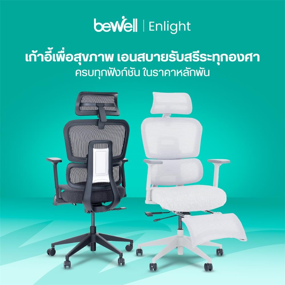 เก้าอี้สุขภาพ BEWELL ENLIGHT-GY สีเทา