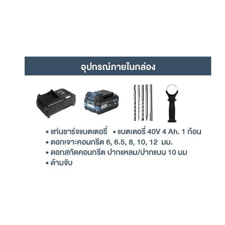 สว่านโรตารี่ไร้สาย (พร้อมแบตเตอรี่) ROWEL DRH280ZX-S 40 โวลต์_7