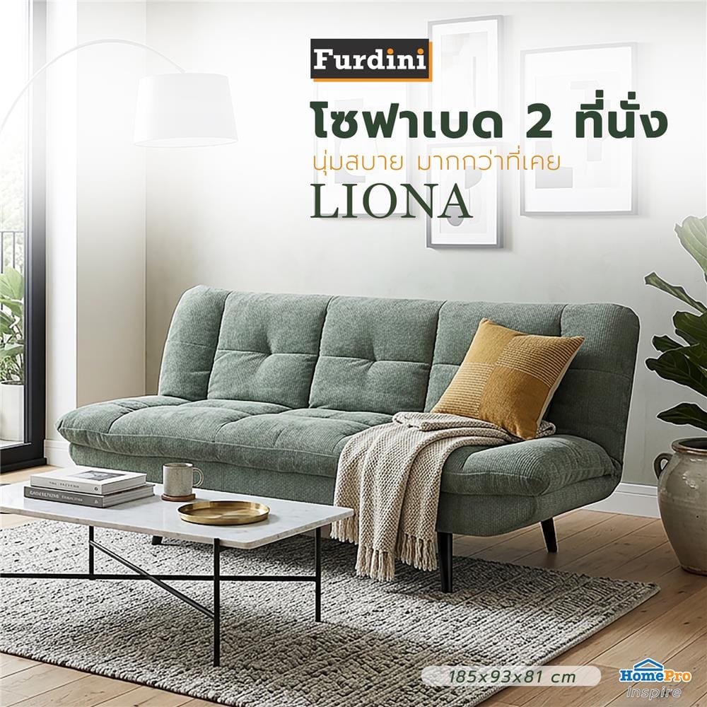 โซฟาเบด FURDINI LIONA สีเขียวอ่อน