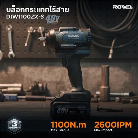 บล็อกกระแทกไร้สาย (พร้อมแบตเตอรี่) ROWEL DIW1100ZX-S 40 โวลต์_5