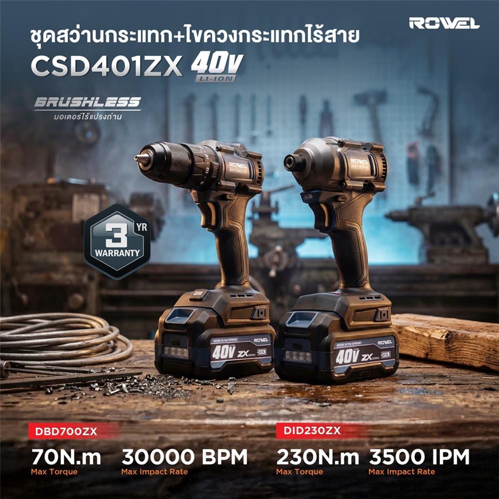 ชุดสว่านและไขควงกระแทกไร้สาย (พร้อมแบตเตอรี่) ROWEL CSD401ZX 40 โวลต์