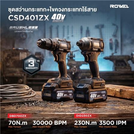 ชุดสว่านและไขควงกระแทกไร้สาย (พร้อมแบตเตอรี่) ROWEL CSD401ZX 40 โวลต์_1