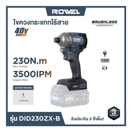 ไขควงกระแทกไร้สาย (เฉพาะตัวเครื่อง) ROWEL DID230ZX-B 40 โวลต์_5