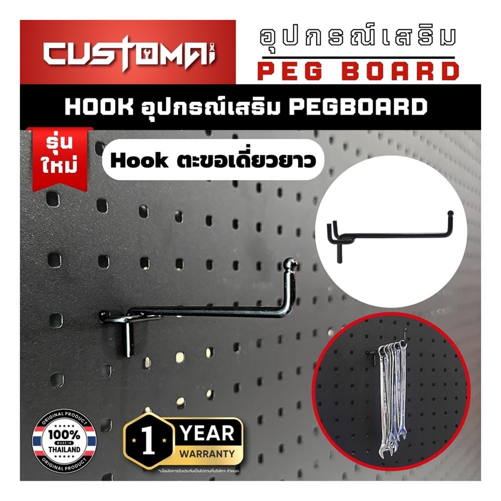 ชุดตะขอแขวนเหล็กเดี่ยวยาว CUSTOMAI 9 ซม. สีดำ (ชุด 5 ชิ้น)