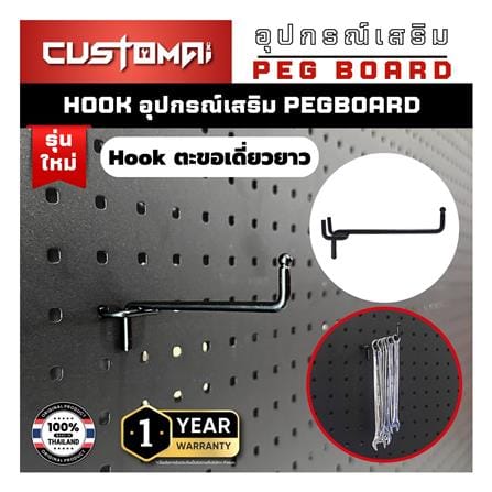 ชุดตะขอแขวนเหล็กเดี่ยวยาว CUSTOMAI 9 ซม. สีดำ (ชุด 5 ชิ้น)_1
