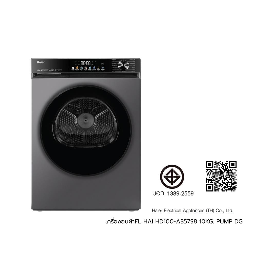 เครื่องอบผ้าฝาหน้า HAIER HD100-A357S8 10 กก. HEATPUMP สีเทาเข้ม