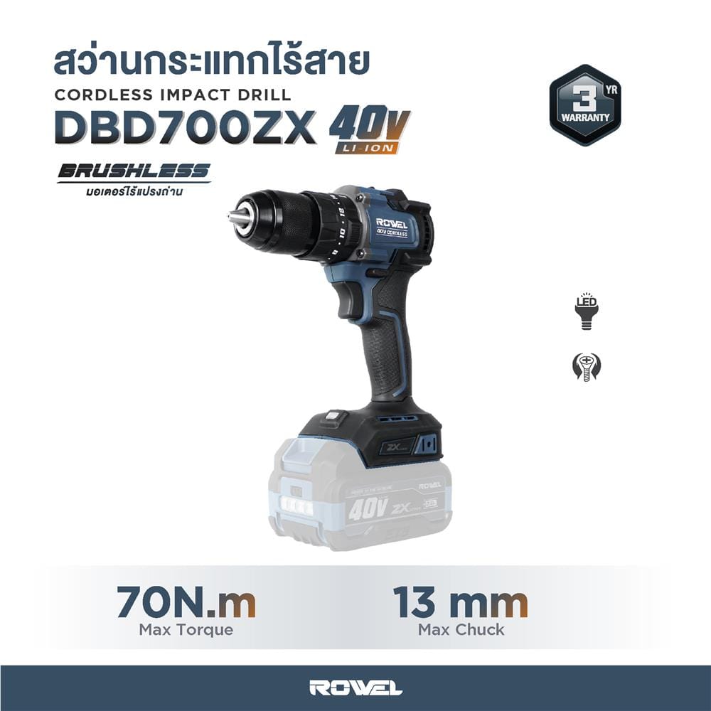 สว่านกระแทกไร้สาย (เฉพาะตัวเครื่อง) ROWEL DBD700ZX-B 40 โวลต์