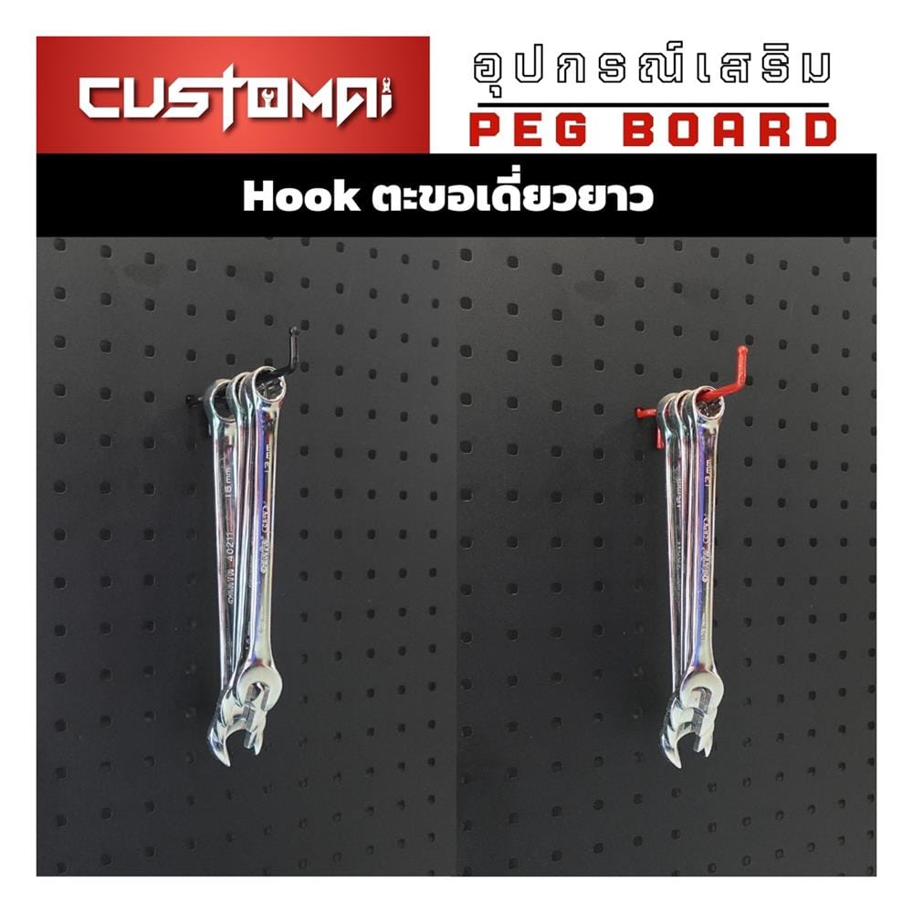 ชุดตะขอแขวนเหล็กเดี่ยวยาว CUSTOMAI 9 ซม. สีแดง (ชุด 5 ชิ้น)