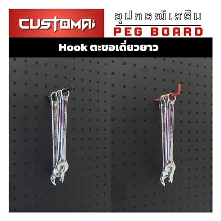 ชุดตะขอแขวนเหล็กเดี่ยวยาว CUSTOMAI 9 ซม. สีแดง (ชุด 5 ชิ้น)_3