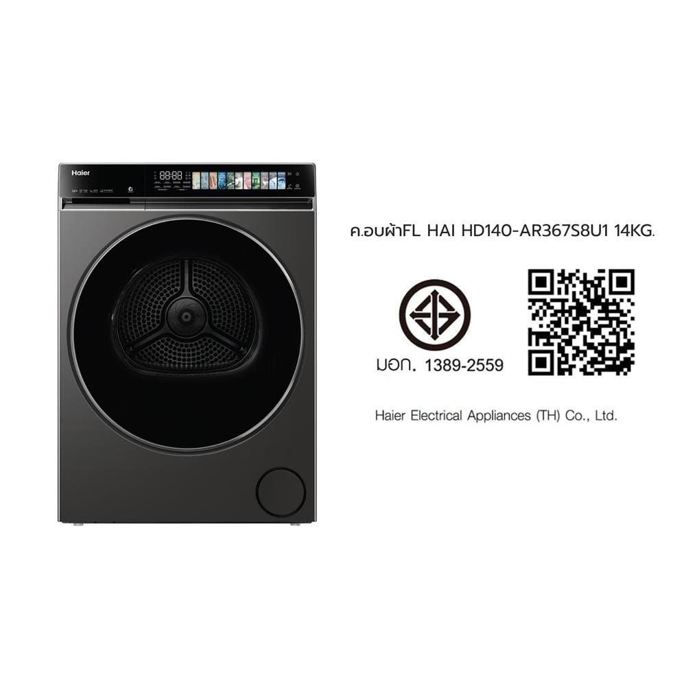 เครื่องอบผ้าฝาหน้า HAIER HD140-AR367S8U1 14 กก. สีเทาเข้ม