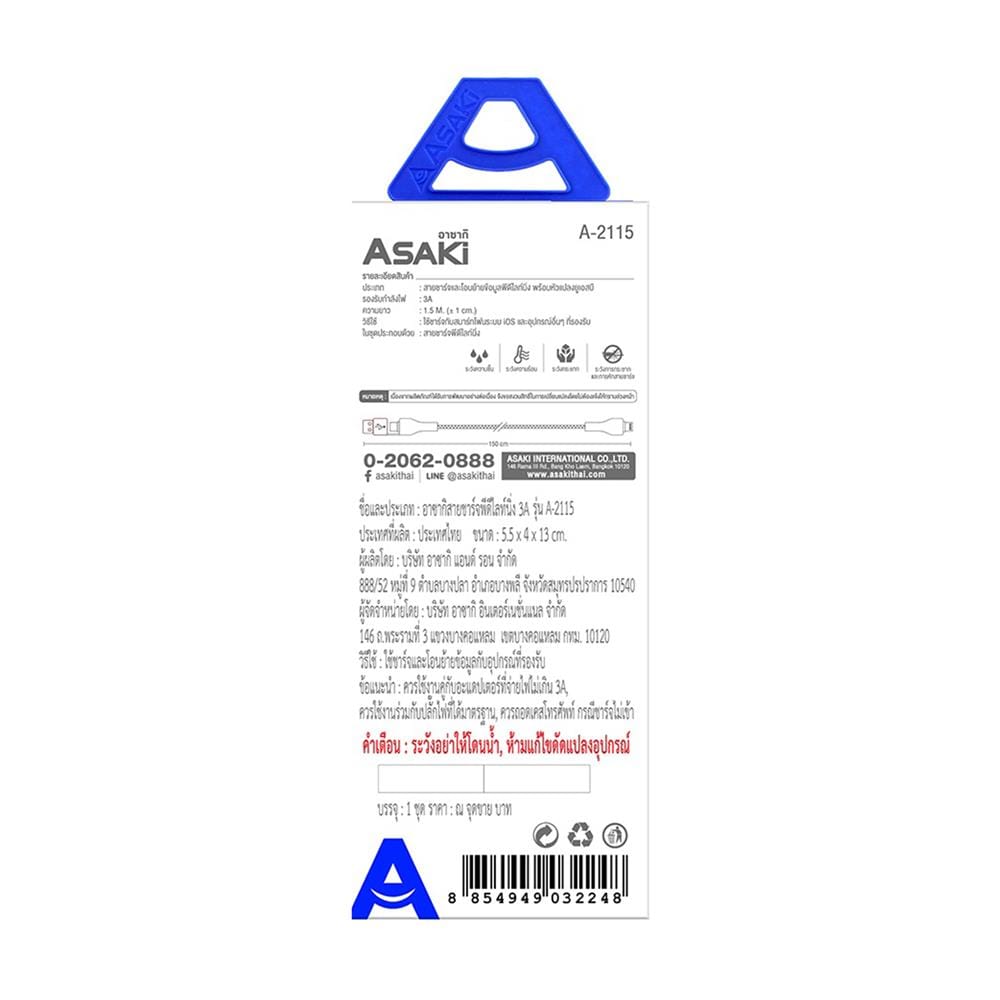 สายชาร์จ 2IN1 ASAKI A-2115 1.5 เมตร