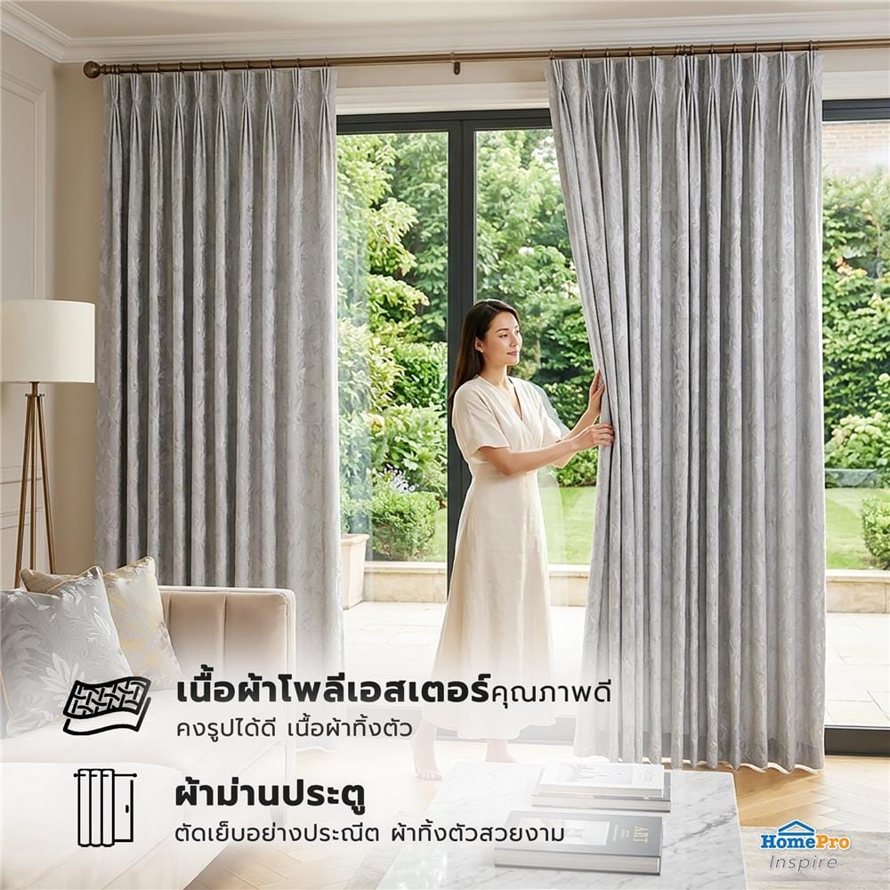 ผ้าม่านจีบ BENETTA MURRAY UV 160x220 ซม. สีเทา