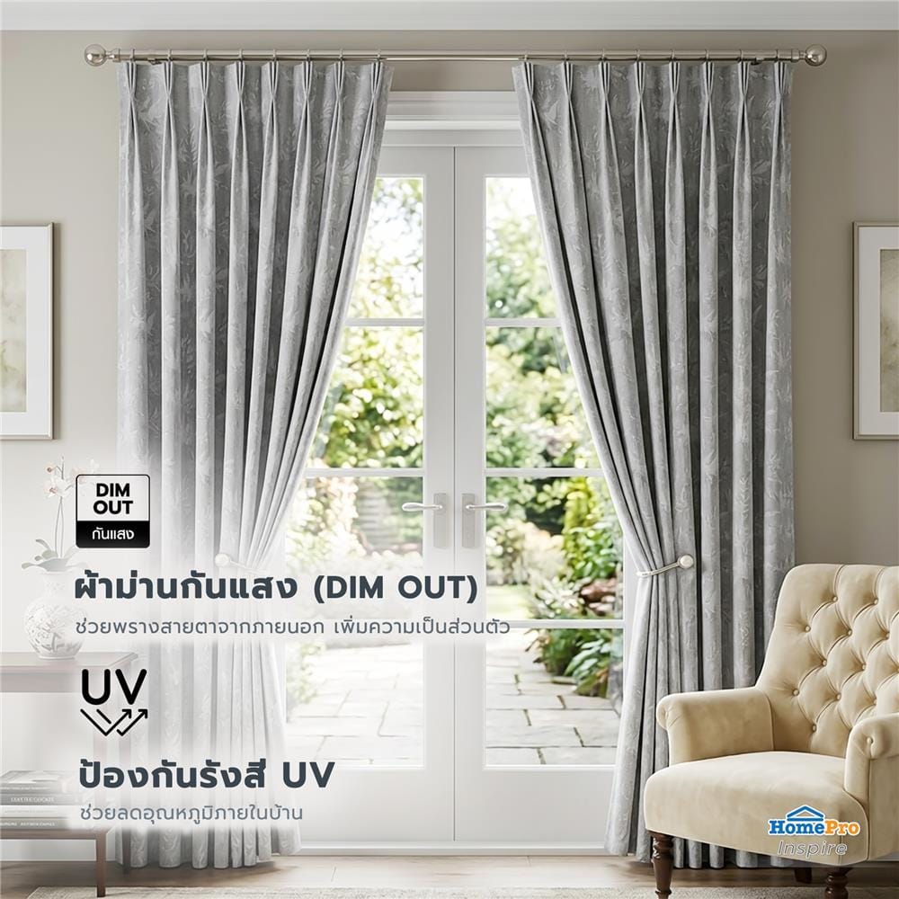 ผ้าม่านจีบ BENETTA MURRAY UV 160x220 ซม. สีเทา