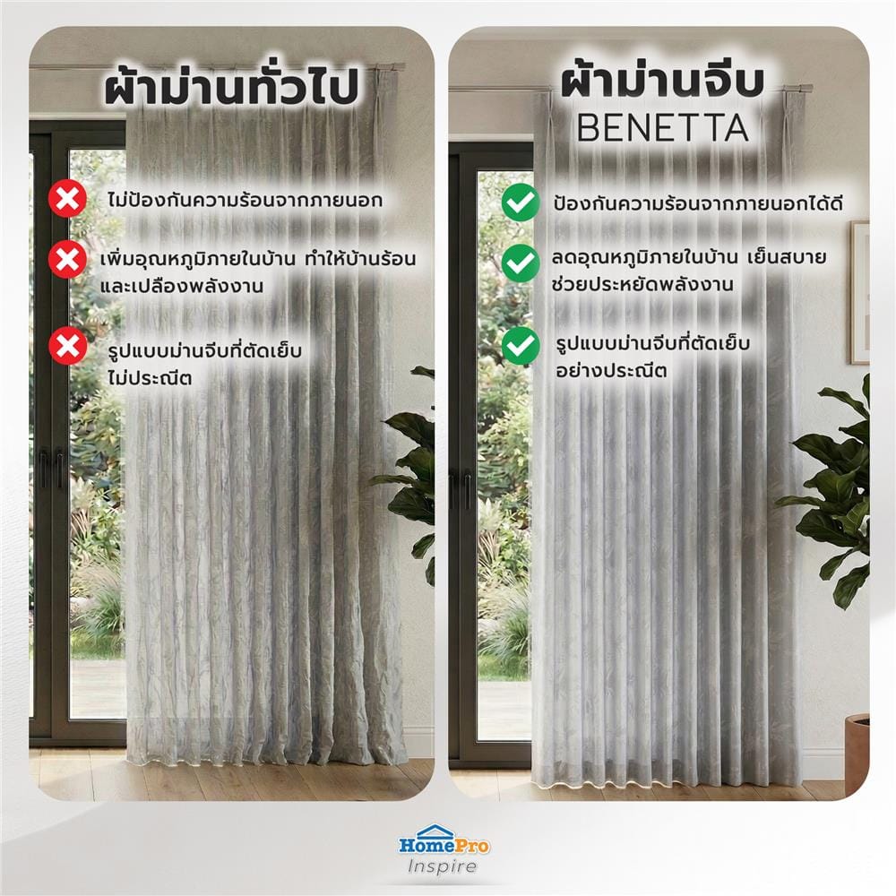 ผ้าม่านจีบ BENETTA MURRAY UV 160x220 ซม. สีเทา