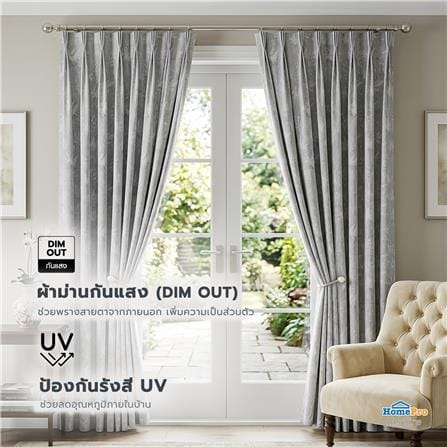 ผ้าม่านจีบ BENETTA MURRAY UV 160x220 ซม. สีเทา_7