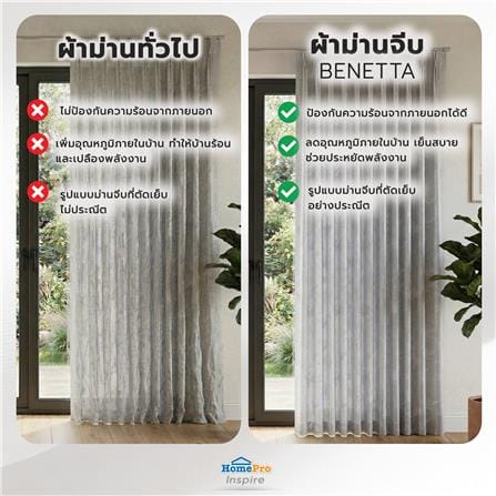 ผ้าม่านจีบ BENETTA MURRAY UV 160x220 ซม. สีเทา_9