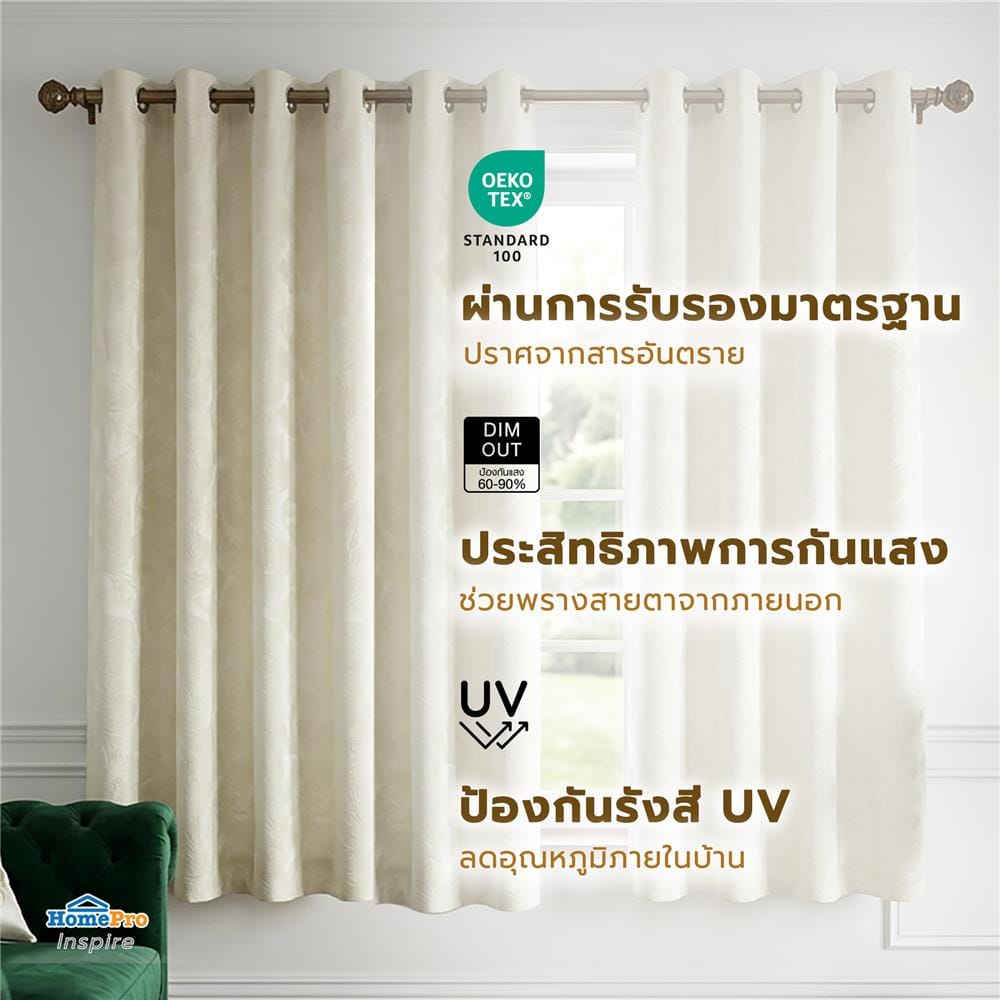 ผ้าม่าน EYELET HOME LIVING STYLE CAYLA UV 145x160 ซม. สีครีม