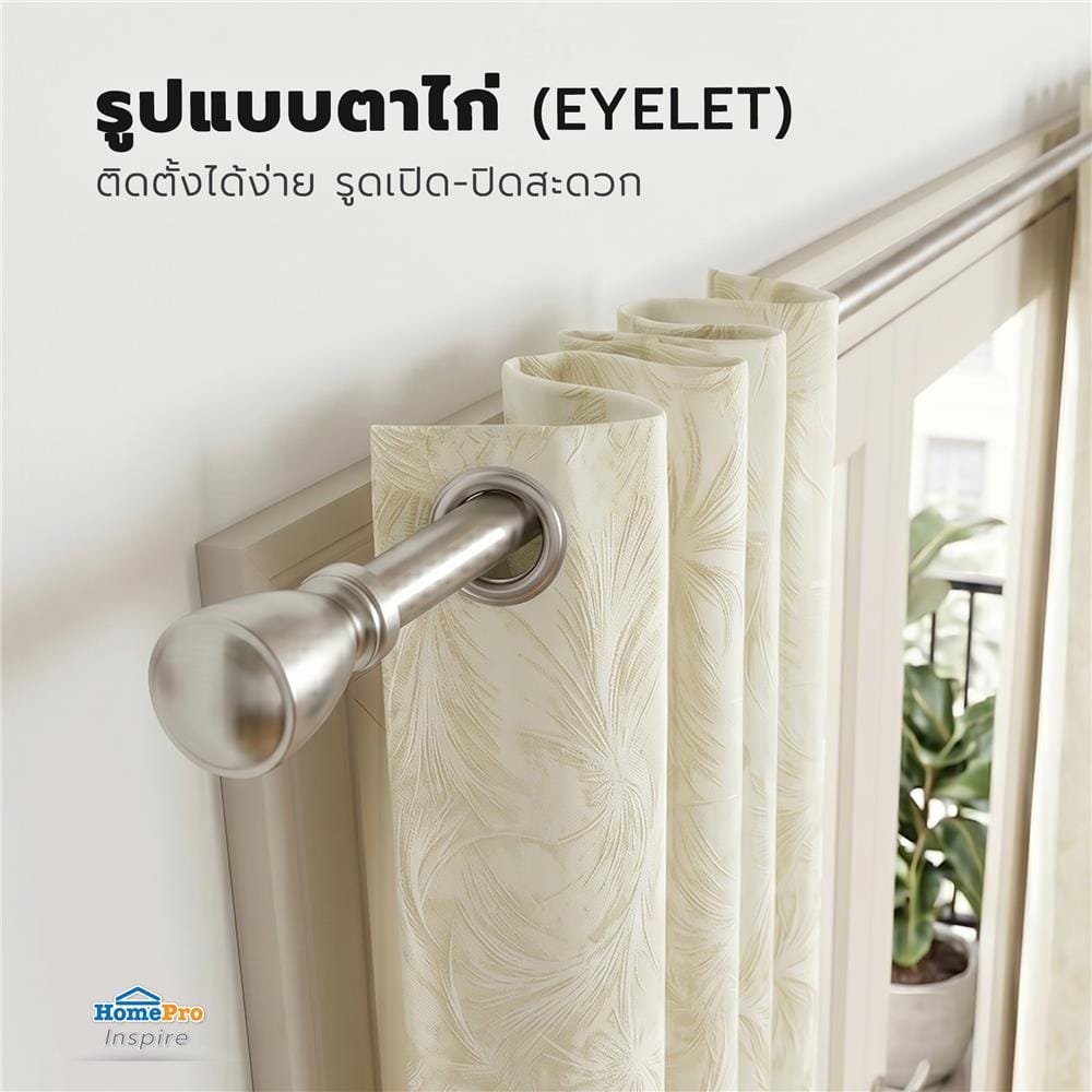ผ้าม่าน EYELET HOME LIVING STYLE CAYLA UV 145x160 ซม. สีครีม