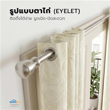ผ้าม่าน EYELET HOME LIVING STYLE CAYLA UV 145x160 ซม. สีครีม_8