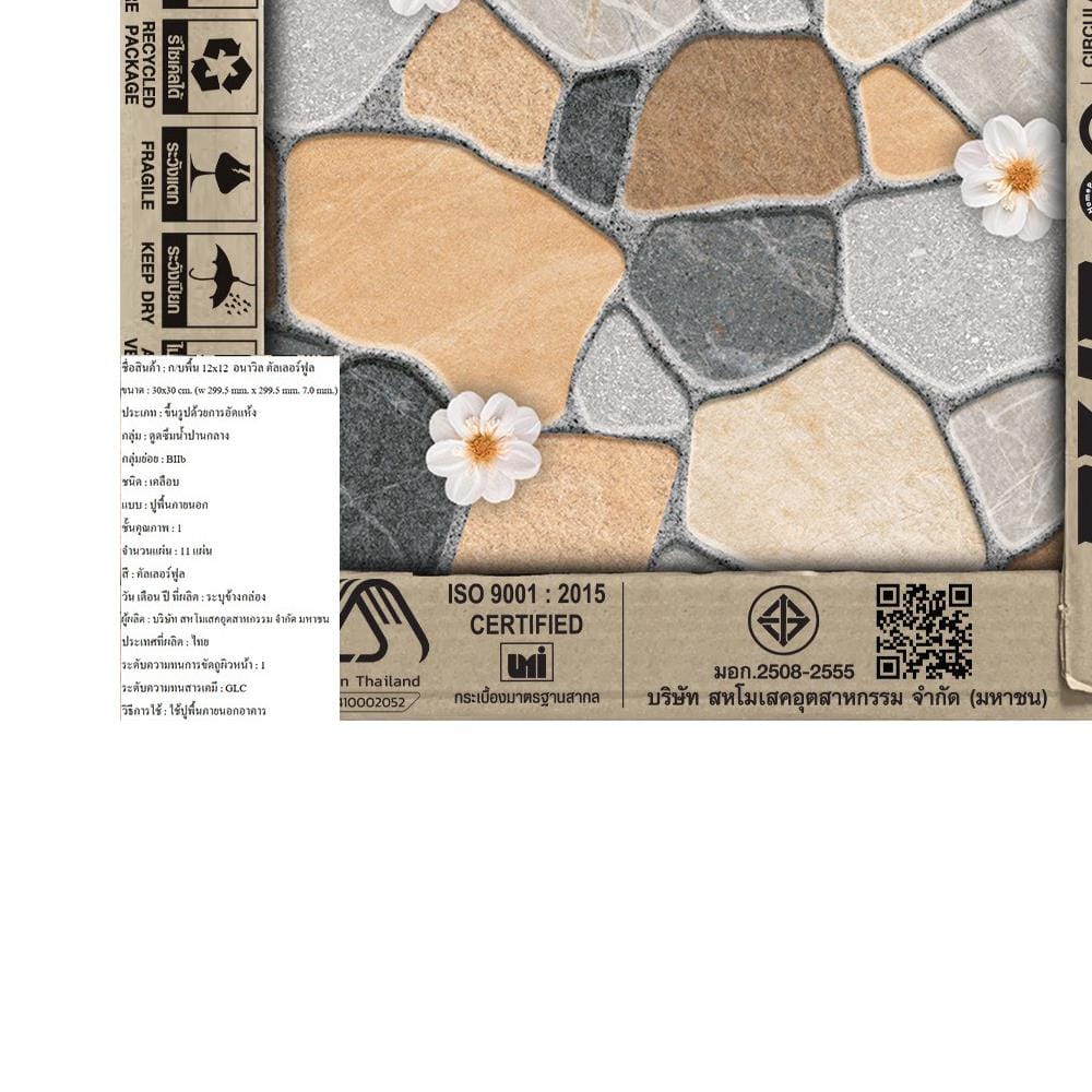 กระเบื้องพื้น 12x12 นิ้ว ภูผา อนาวิล คัลเลอร์ฟูล A 1 ตร.ม.