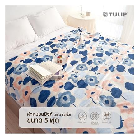 ผ้าห่ม TULIP MINK 63x82 นิ้ว 02210-TM006_8