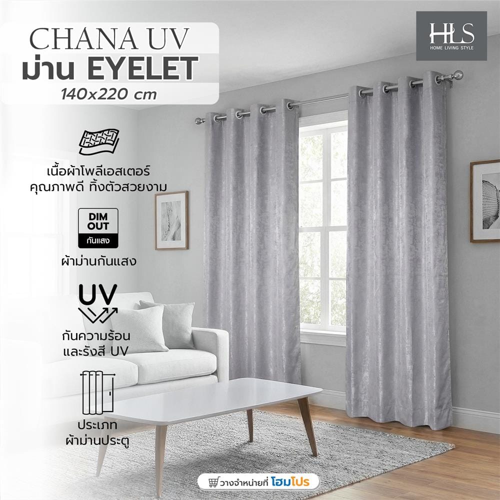 ผ้าม่าน EYELET HOME LIVING STYLE CHANA UV 140x220 ซม. สีเทา