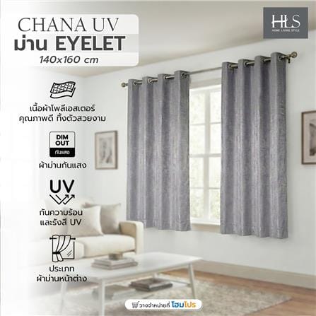 ผ้าม่าน EYELET HOME LIVING STYLE CHANA UV 140x160 ซม. สีเทา_4