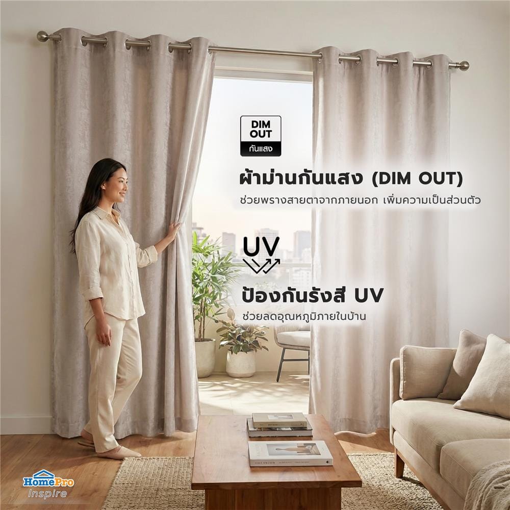 ผ้าม่าน EYELET HOME LIVING STYLE CHANA UV 140x220 ซม. สีน้ำตาล