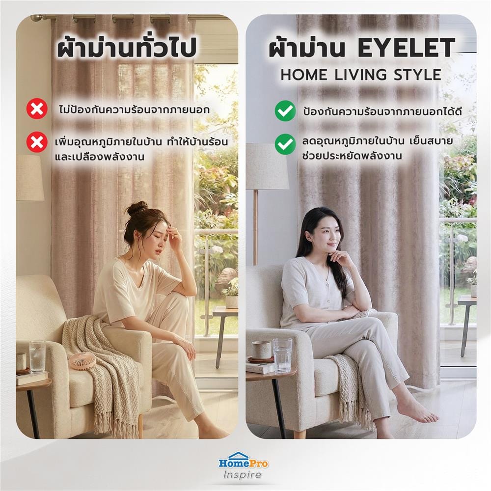 ผ้าม่าน EYELET HOME LIVING STYLE CHANA UV 140x220 ซม. สีน้ำตาล