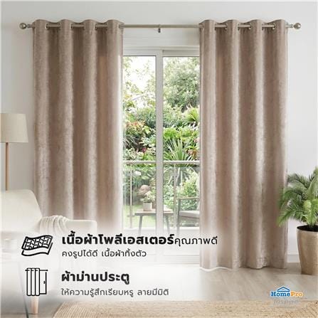 ผ้าม่าน EYELET HOME LIVING STYLE CHANA UV 140x220 ซม. สีน้ำตาล_6