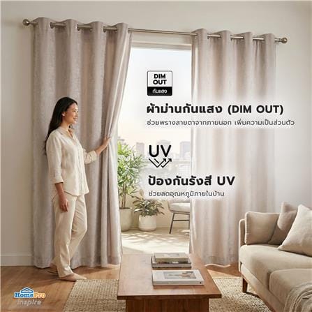 ผ้าม่าน EYELET HOME LIVING STYLE CHANA UV 140x220 ซม. สีน้ำตาล_7