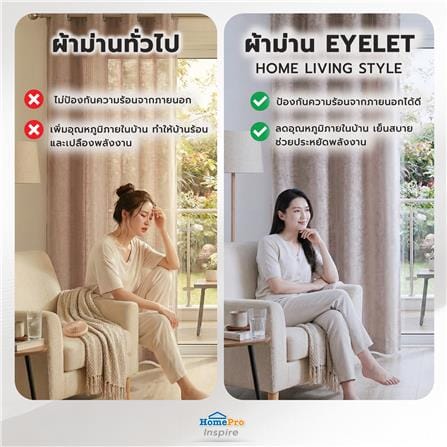 ผ้าม่าน EYELET HOME LIVING STYLE CHANA UV 140x220 ซม. สีน้ำตาล_8
