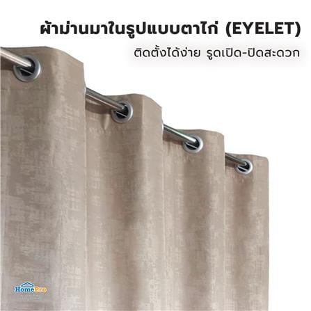 ผ้าม่าน EYELET HOME LIVING STYLE CHANA UV 140x220 ซม. สีน้ำตาล_9