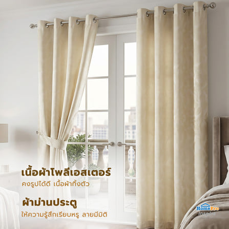 ผ้าม่าน EYELET HOME LIVING STYLE CAYLA UV 145x220 ซม. สีครีม_6