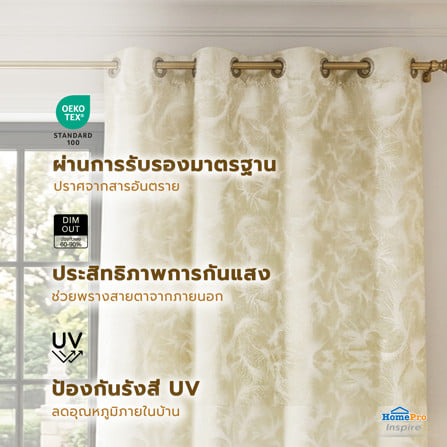 ผ้าม่าน EYELET HOME LIVING STYLE CAYLA UV 145x220 ซม. สีครีม_7