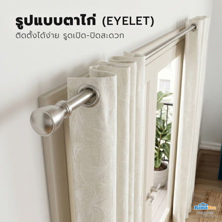 ผ้าม่าน EYELET HOME LIVING STYLE CAYLA UV 145x220 ซม. สีครีม_8