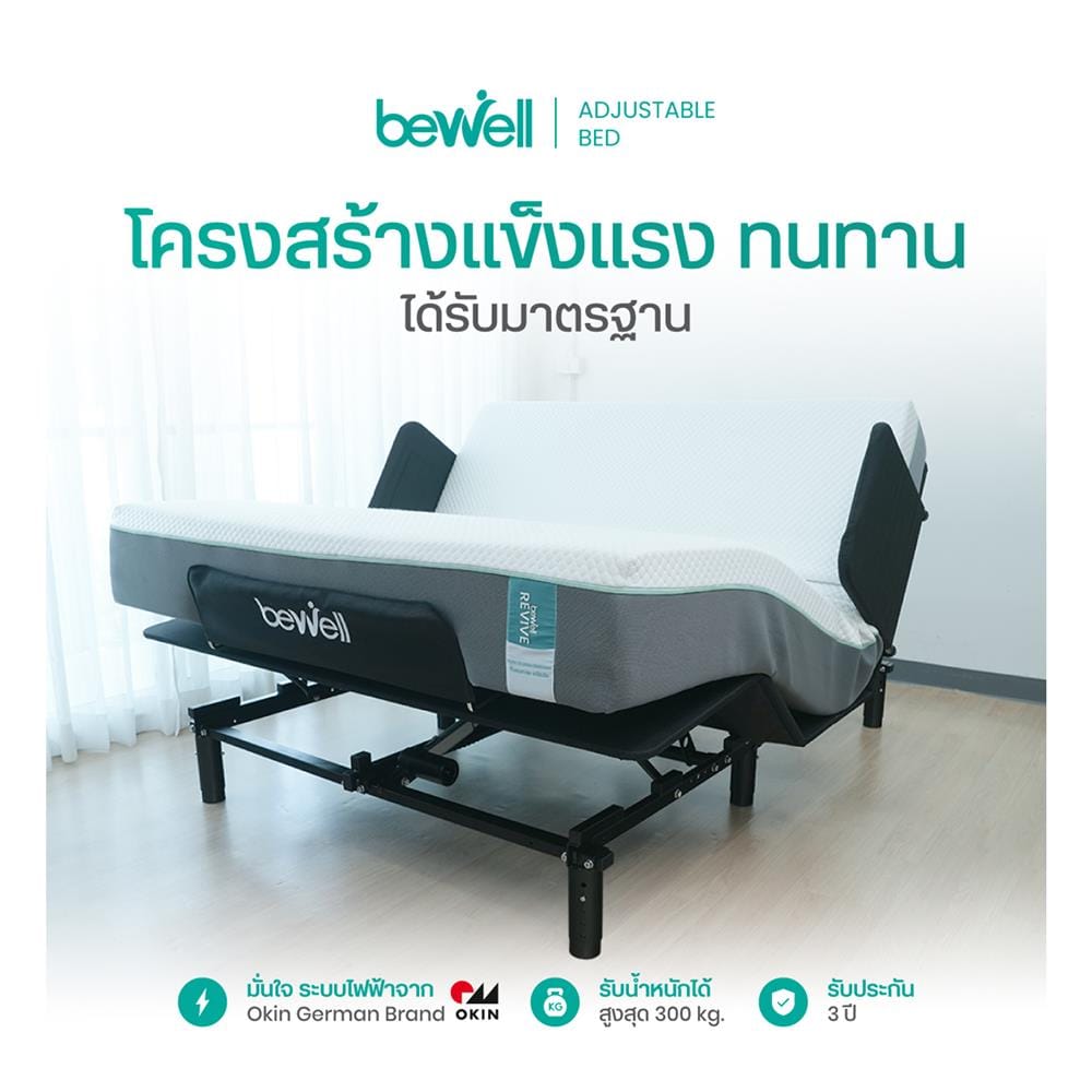 โครงเตียงไฟฟ้าปรับระดับ 3.5 ฟุต BEWELL AB-03