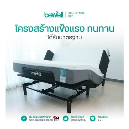 โครงเตียงไฟฟ้าปรับระดับ 3.5 ฟุต BEWELL AB-03_3