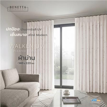 ผ้าม่านจีบ BENETTA WALKEN UV 140x220 ซม. สีครีม_4