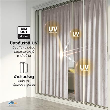 ผ้าม่านจีบ BENETTA WALKEN UV 140x220 ซม. สีครีม_6