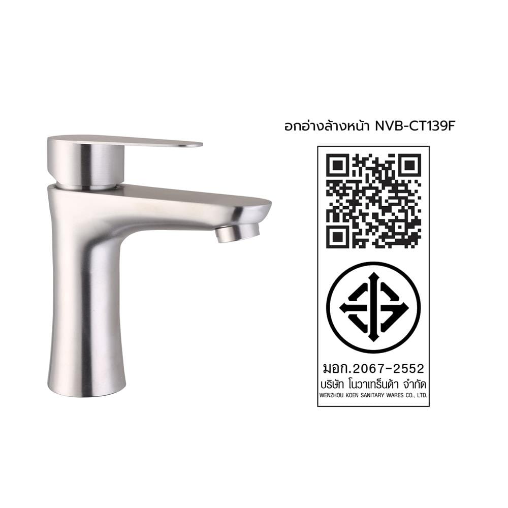 ก๊อกอ่างล้างหน้า NOVABATH NVB-CT139F