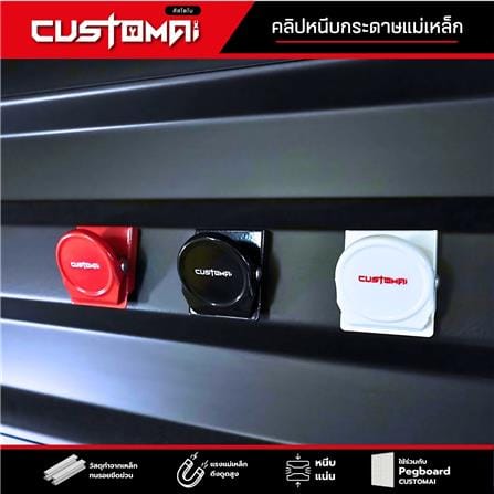 คลิปแม่เหล็กติดแผงเหล็ก PEGBORD CUSTOMAI สีดำ_5