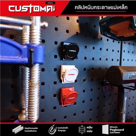 คลิปแม่เหล็กติดแผงเหล็ก PEGBORD CUSTOMAI สีดำ_6