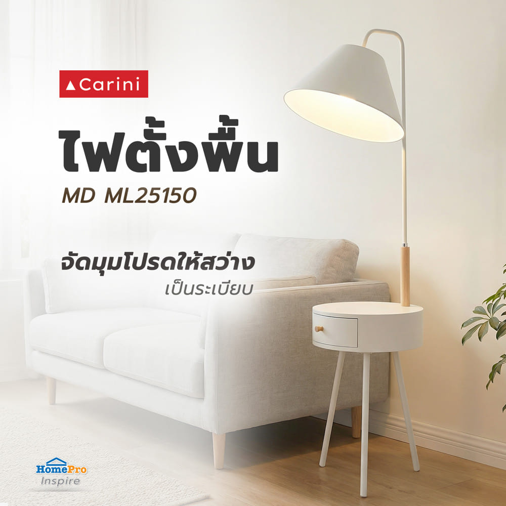 ไฟตั้งพื้น CARINI MD ML25150 สีขาว/ลายไม้
