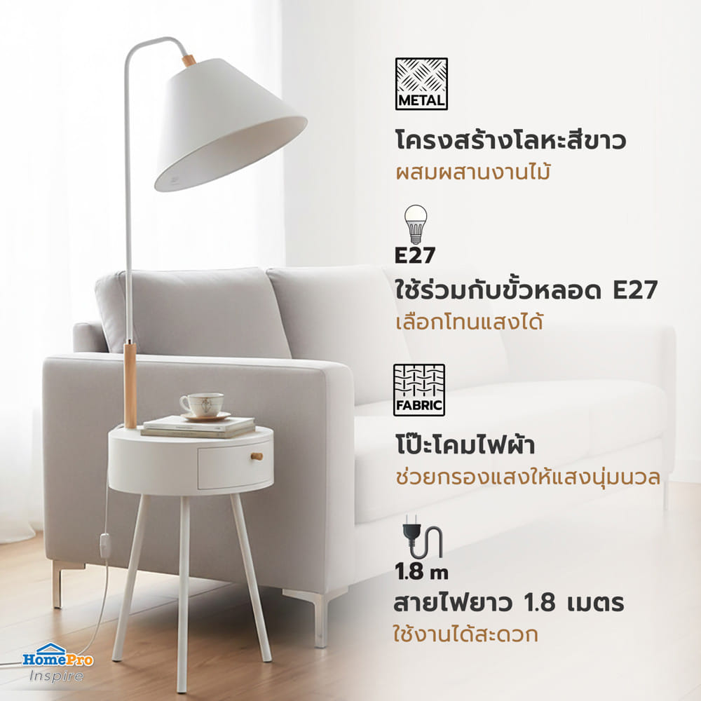 ไฟตั้งพื้น CARINI MD ML25150 สีขาว/ลายไม้
