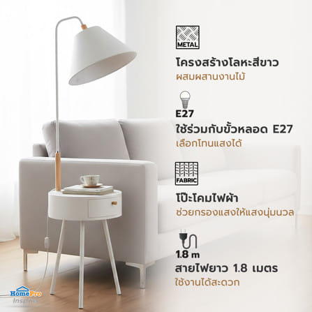 ไฟตั้งพื้น CARINI MD ML25150 สีขาว/ลายไม้_6